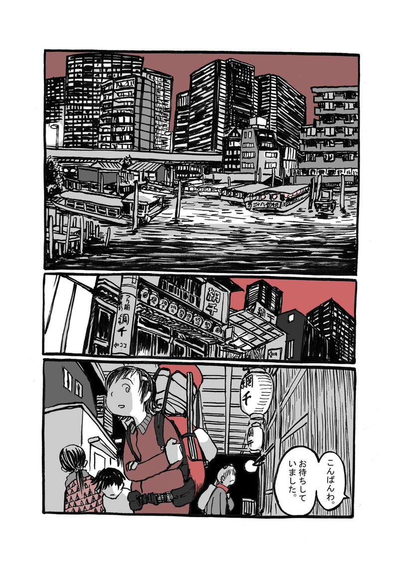 三話目「憎悪」