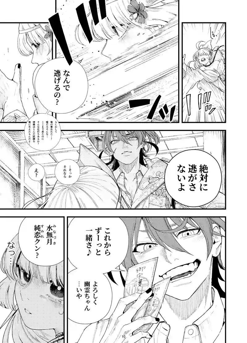 第1話：謎の男との出会い