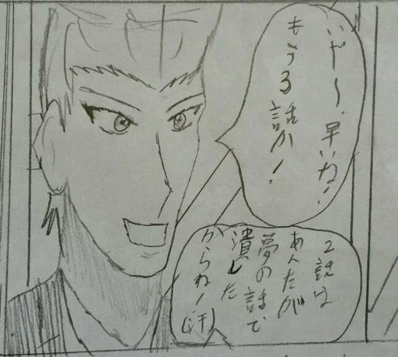 派遣戦士～第3話～1