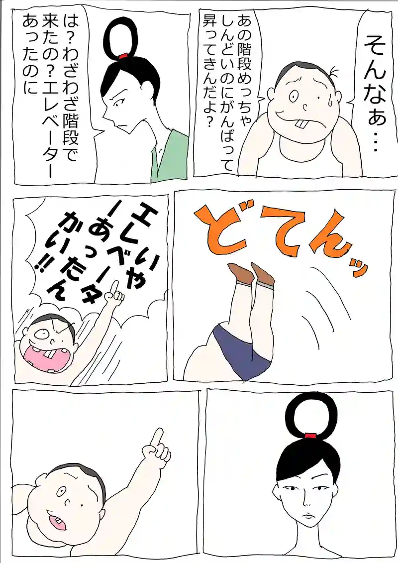 第35話「キンバリー、星占術師プーリエに会う」