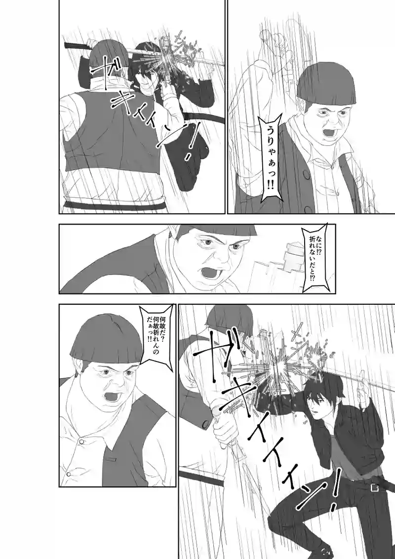 第53話