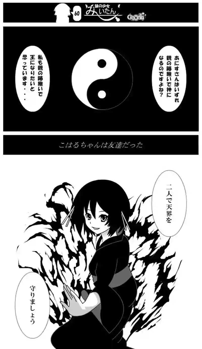 第60話