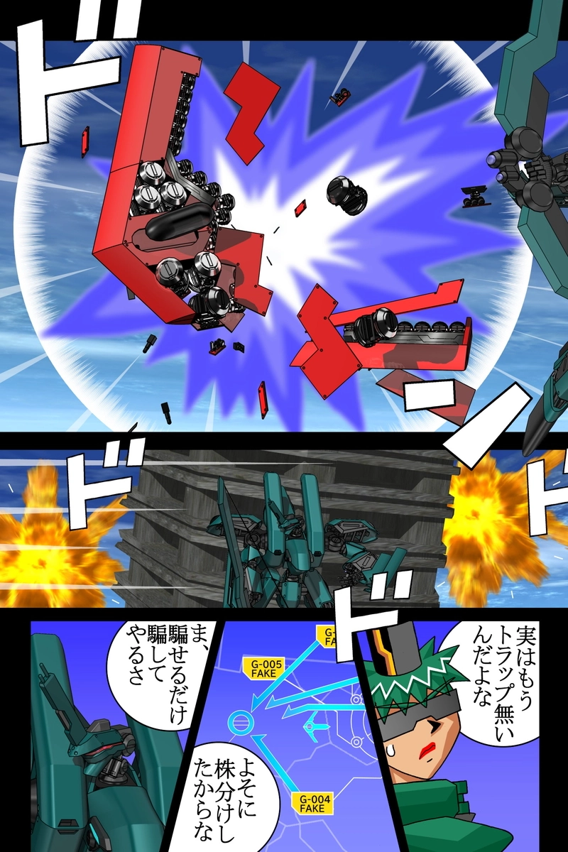 赤-ＳＥＫＩ-25話