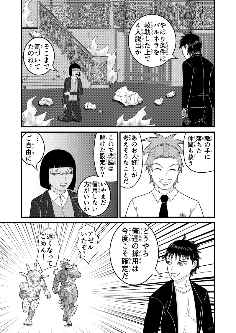 第４話：脱出！横磯ホテル!!