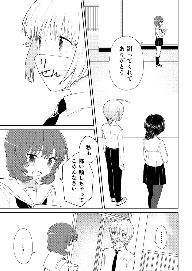 8話
