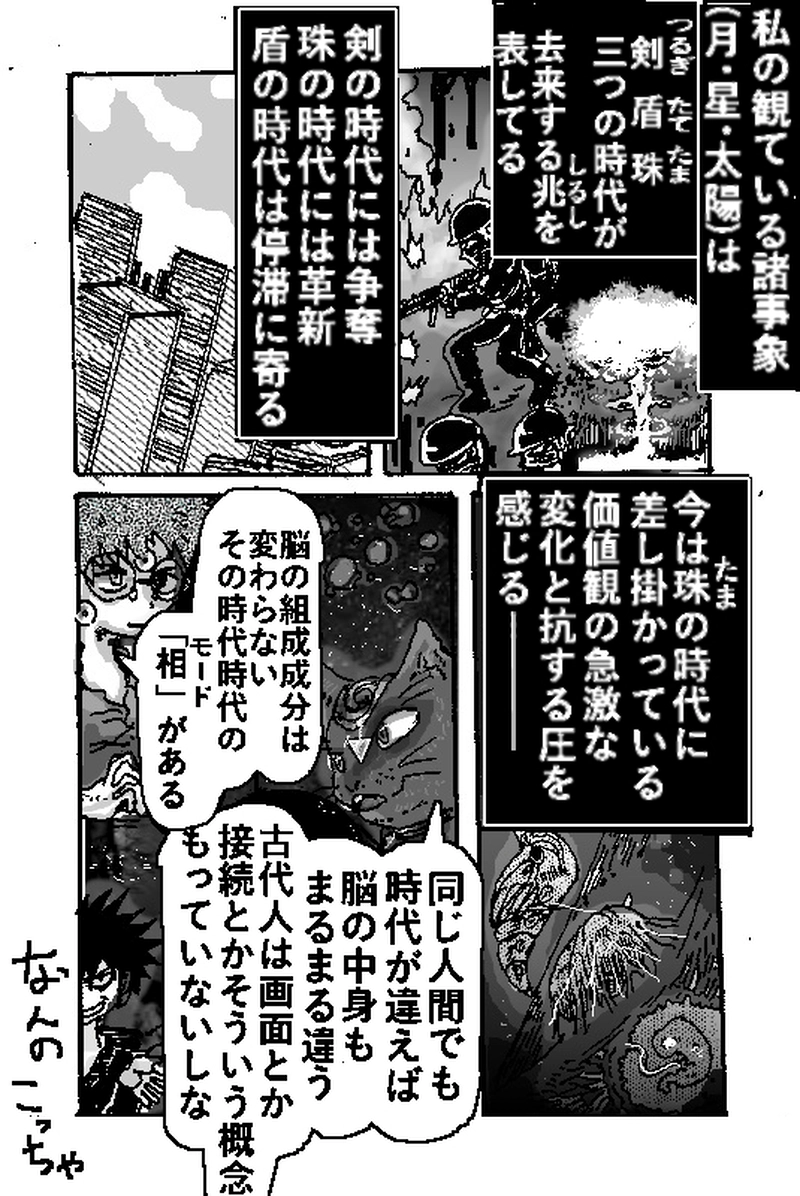 アント＆シノニム第15話