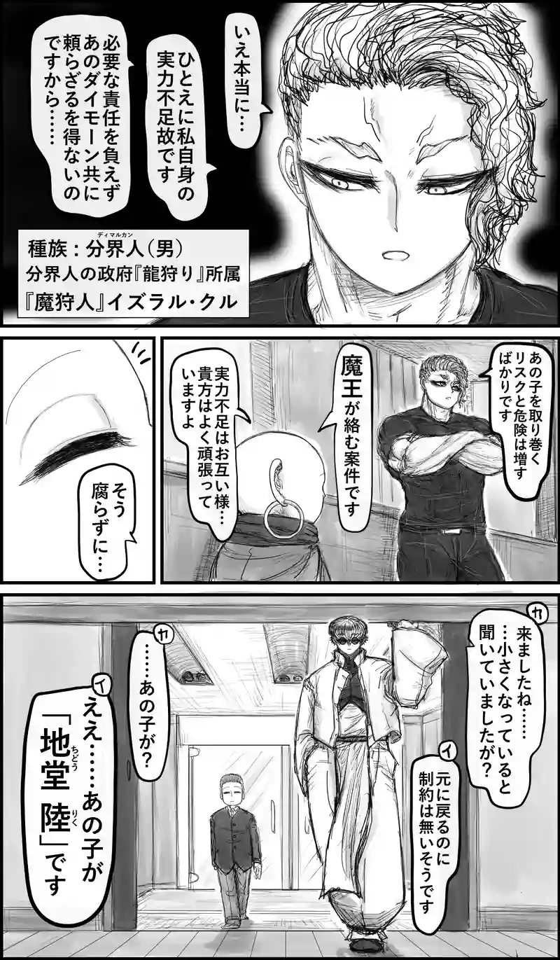 妖精（身長2m30越え）