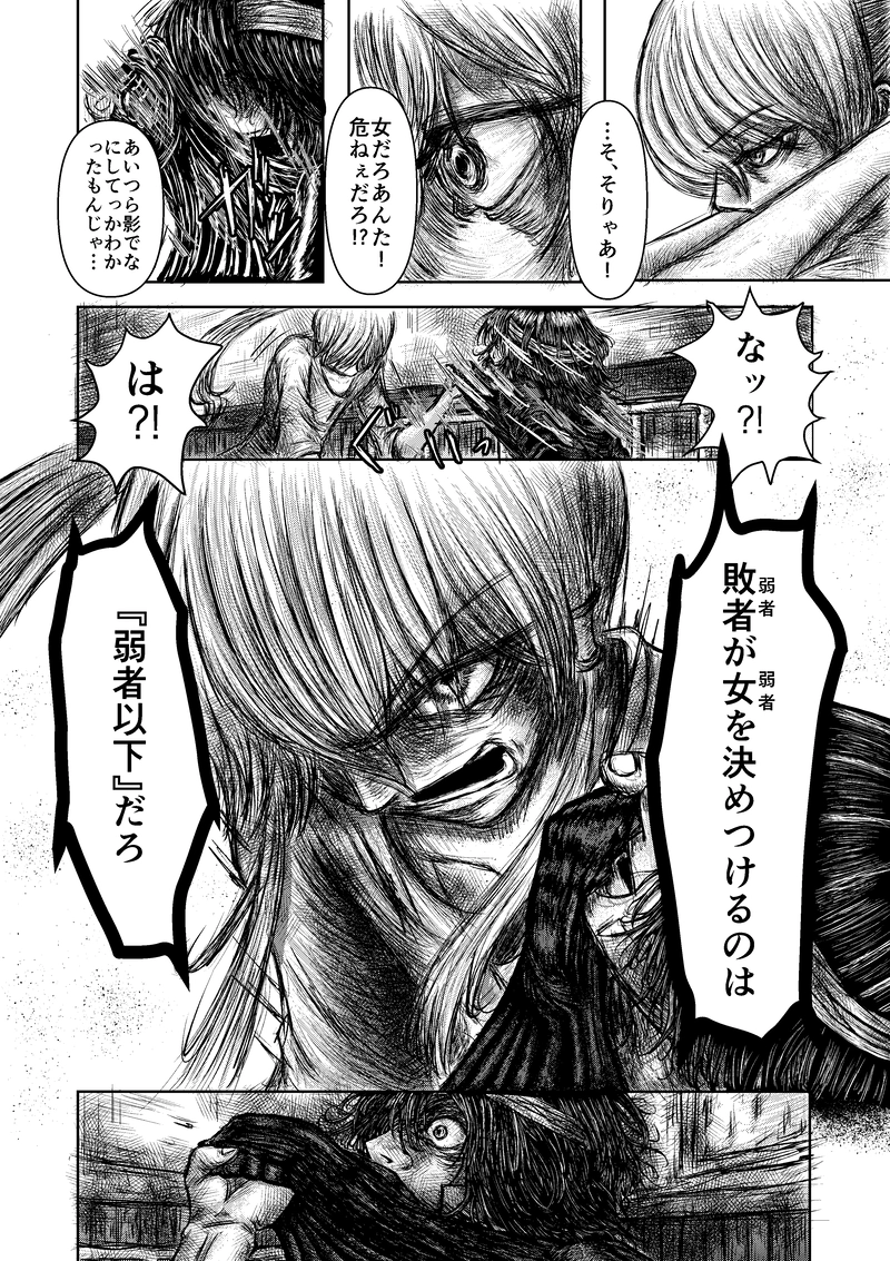 第１話「子供達の叫び声」②