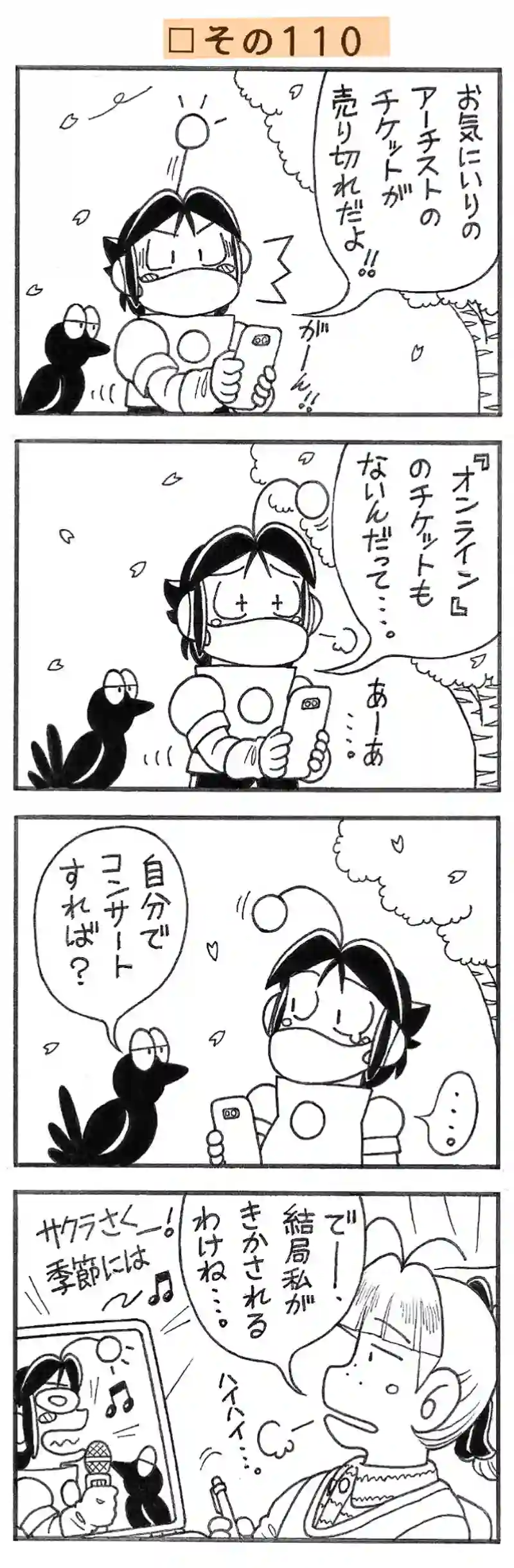 □２８回目。