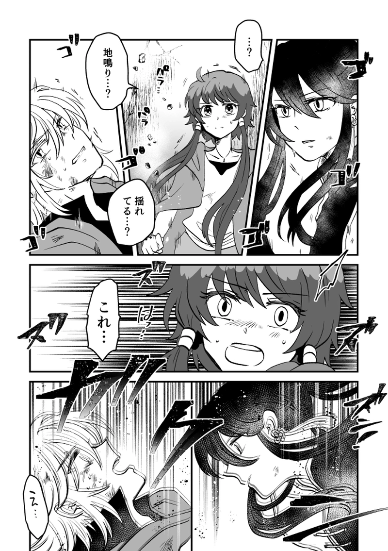 第56話：ゲートウェイ