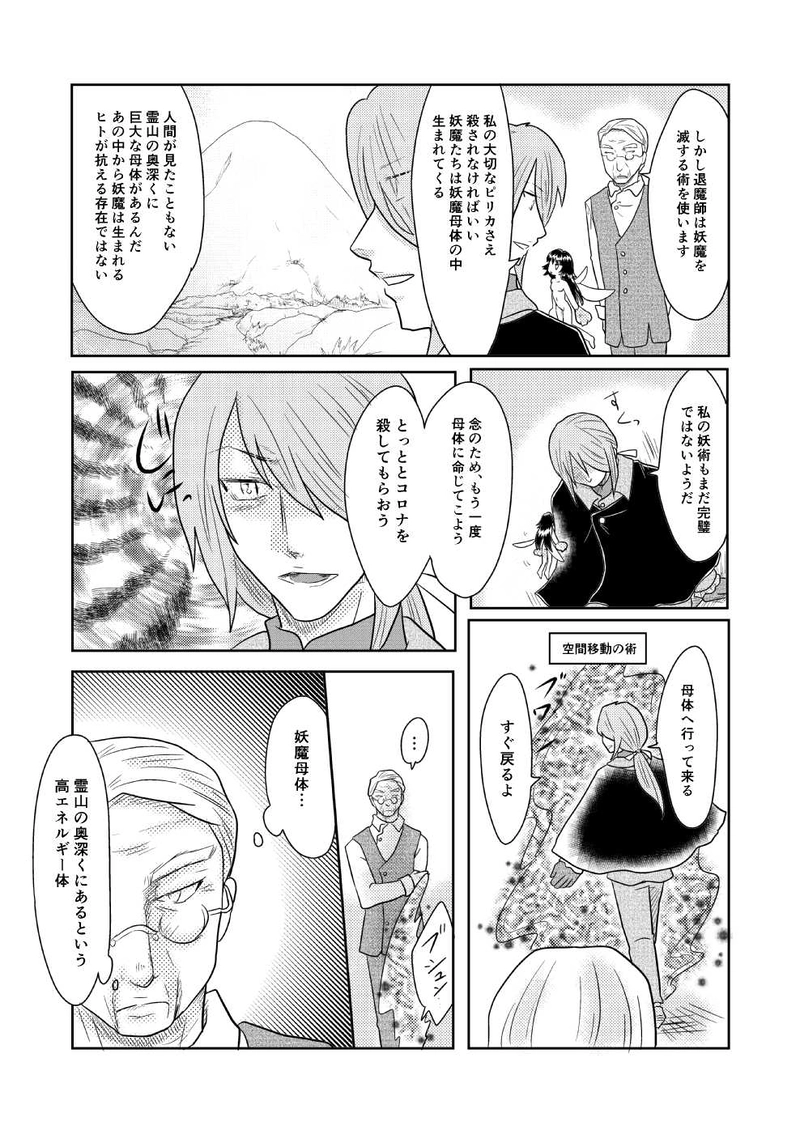 第三話【前編】