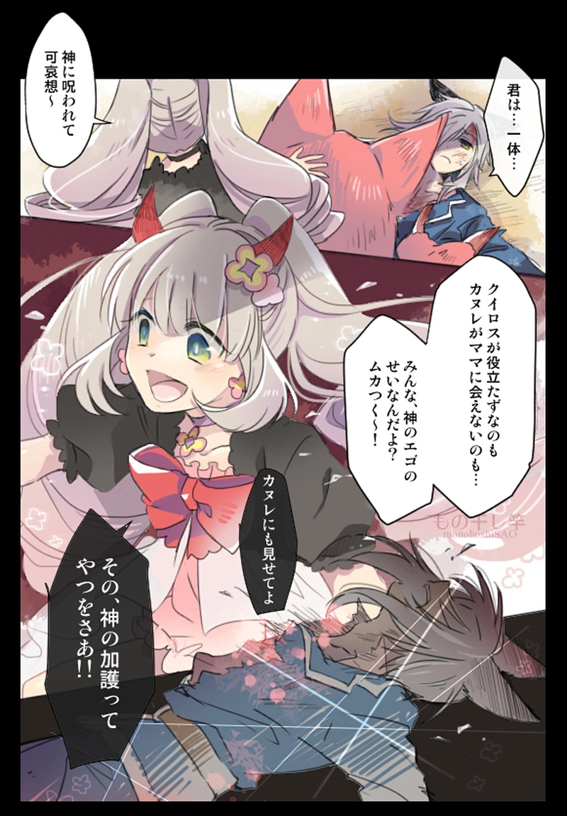 １章１話【コアトロスの森】