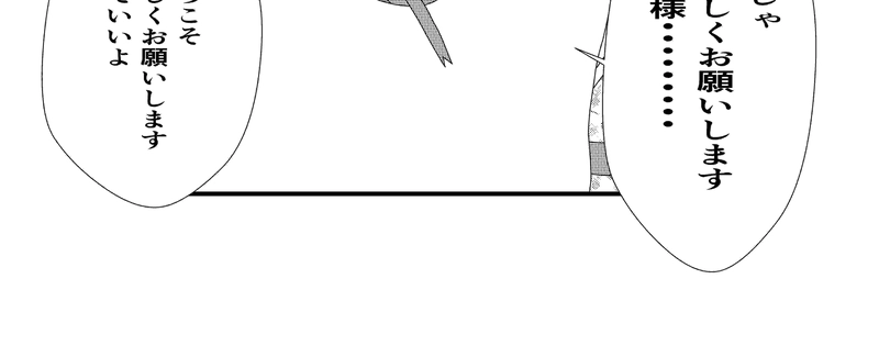 第12話　敗者は罰ゲーム