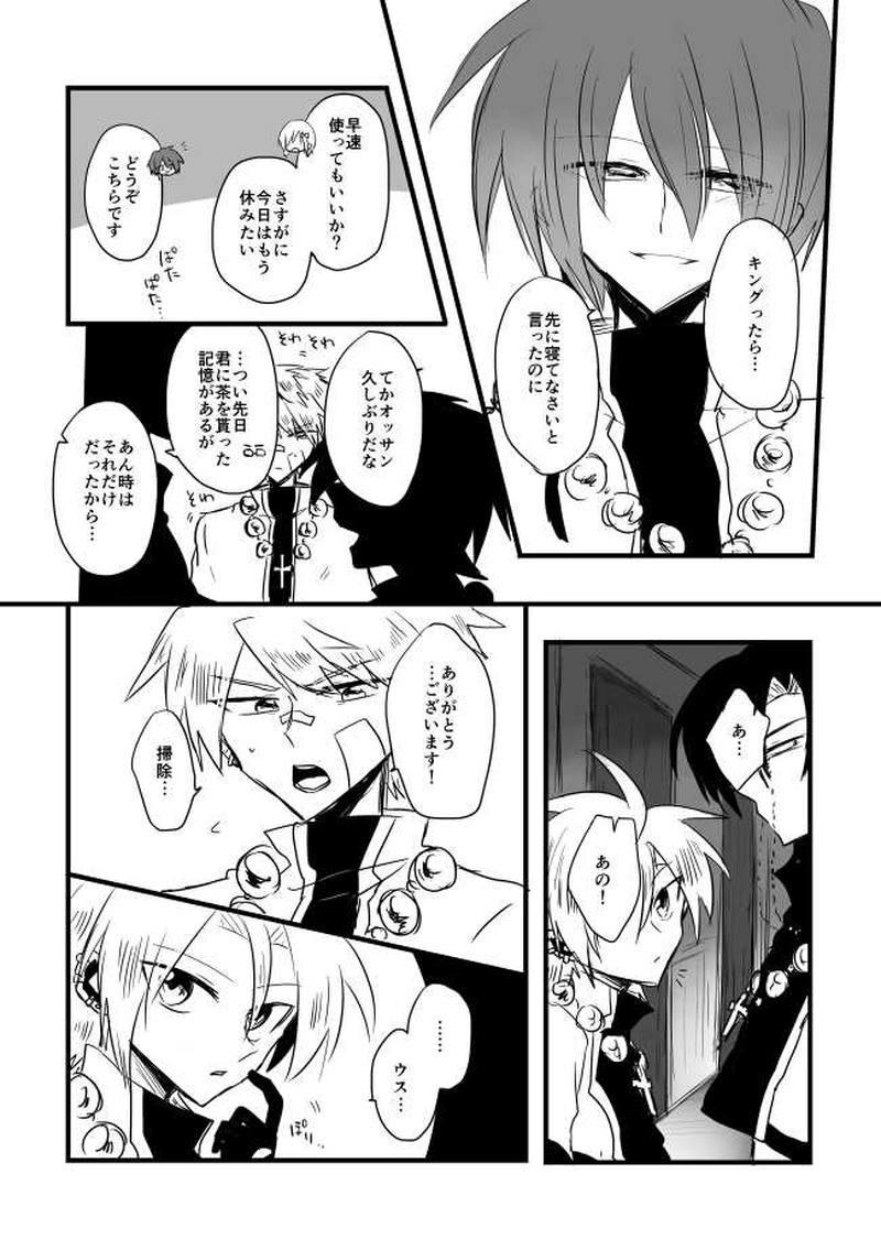 ep12「REQUIEM」-紅い月夜の鎮魂歌