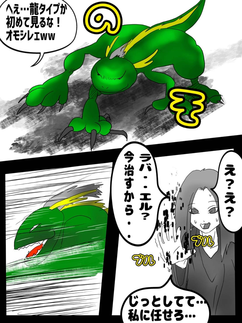 第十一話　雷獣　握【にぎ】とラバエルの世界