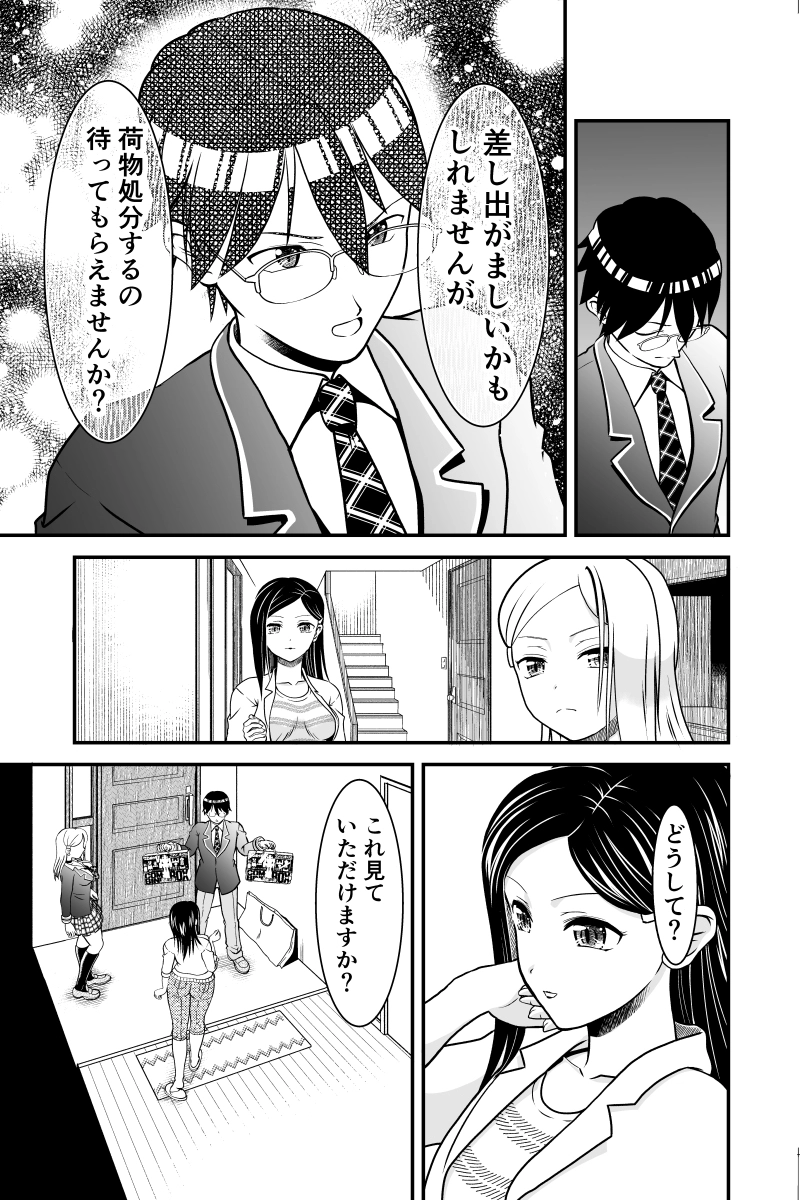 第１話　コン・バトラーV　コンバインボックス