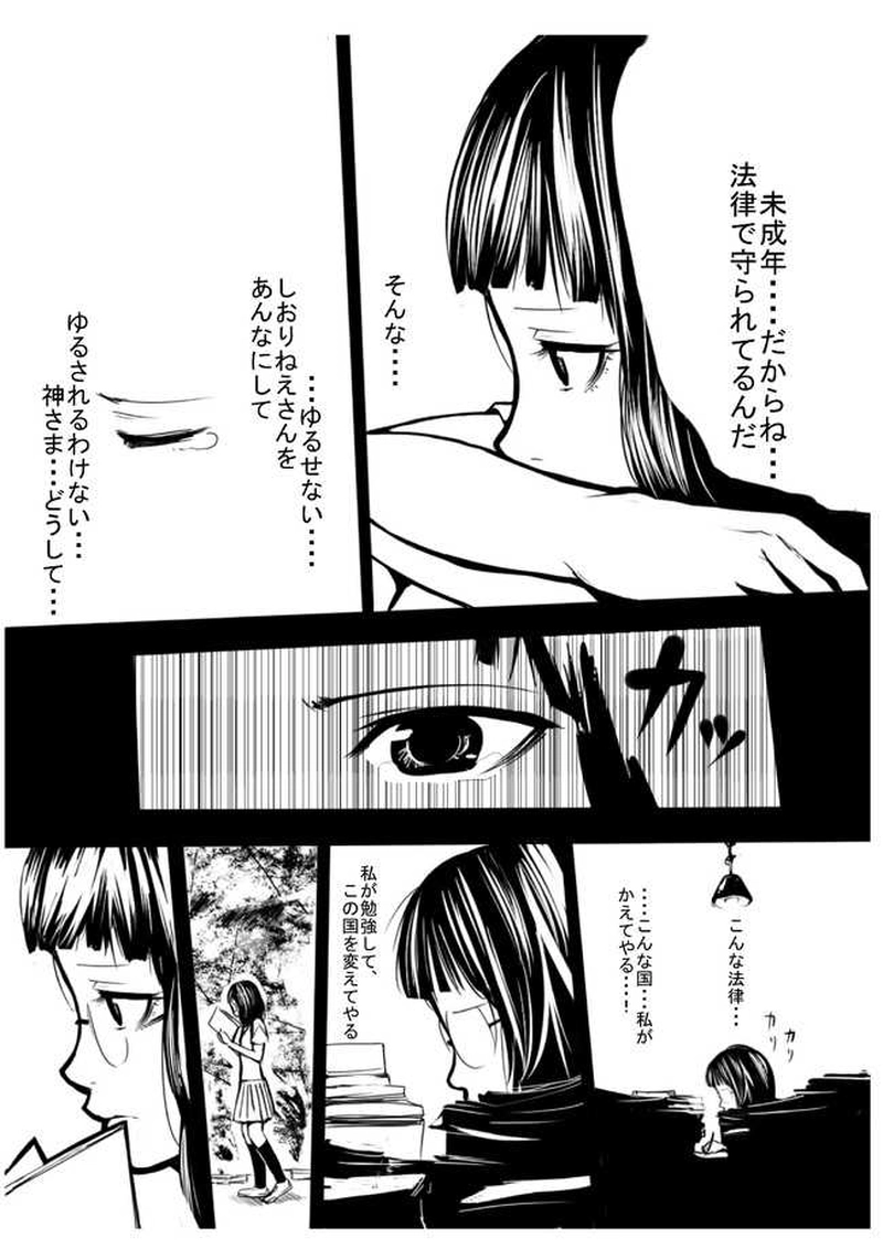 第3話 組織の仲間をつくりましょう