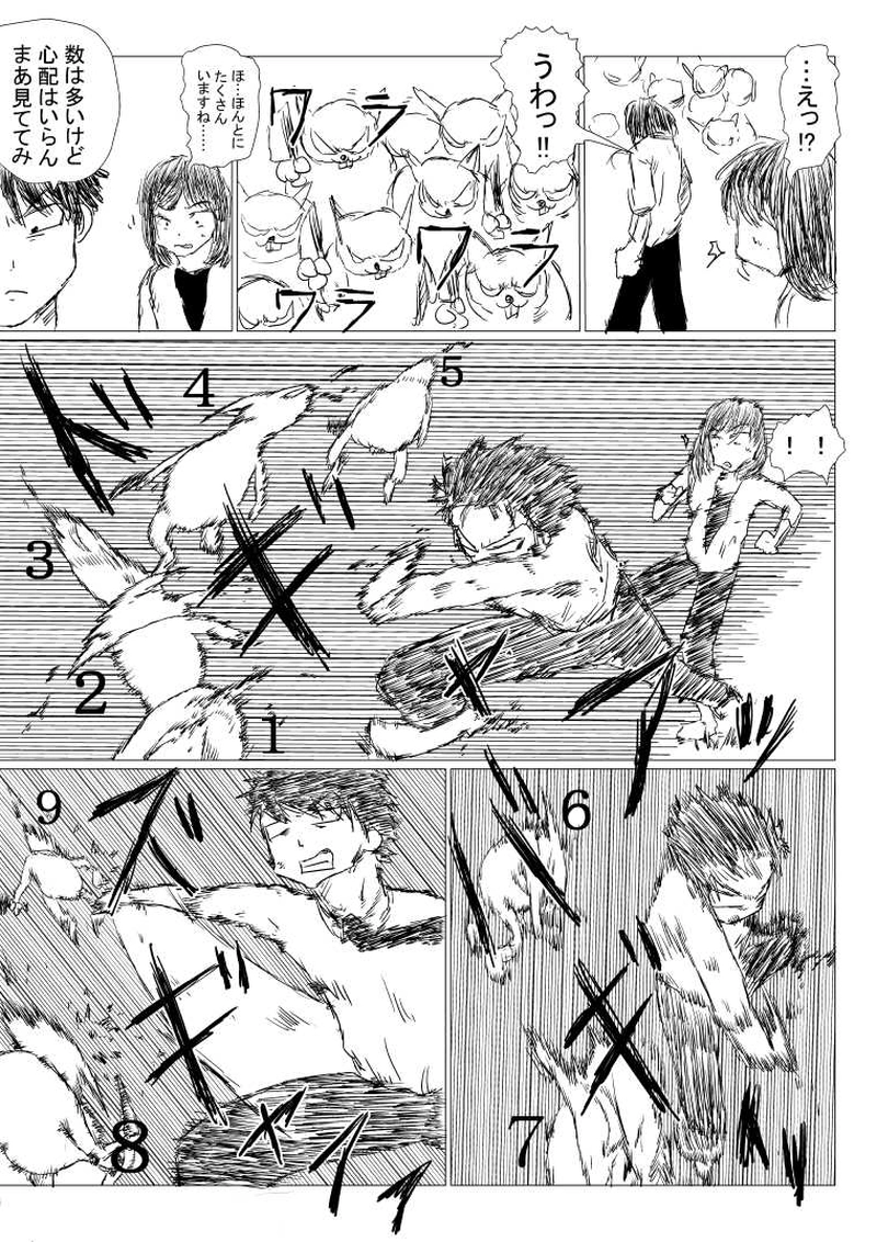 03 Super Magical Illusion