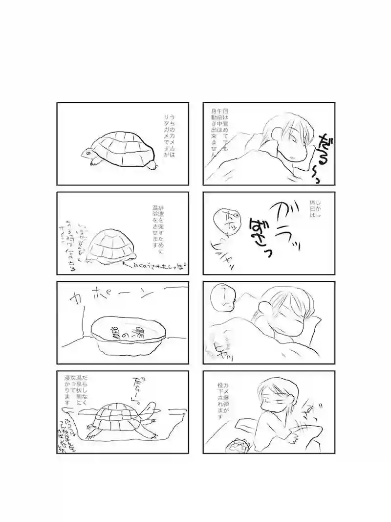 日常72bit.3