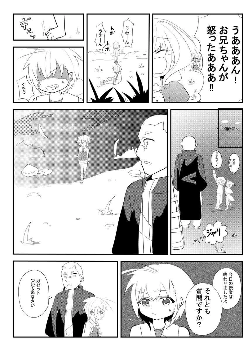 魔導士に必要なことpart3