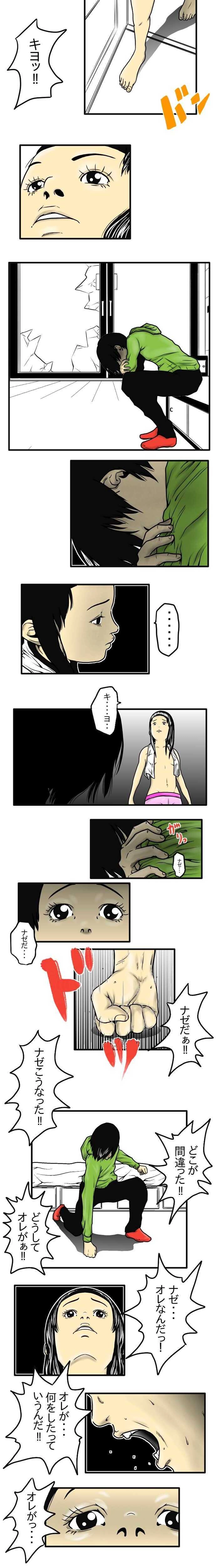 覚醒ノ章　寝耳に鬼。　陸