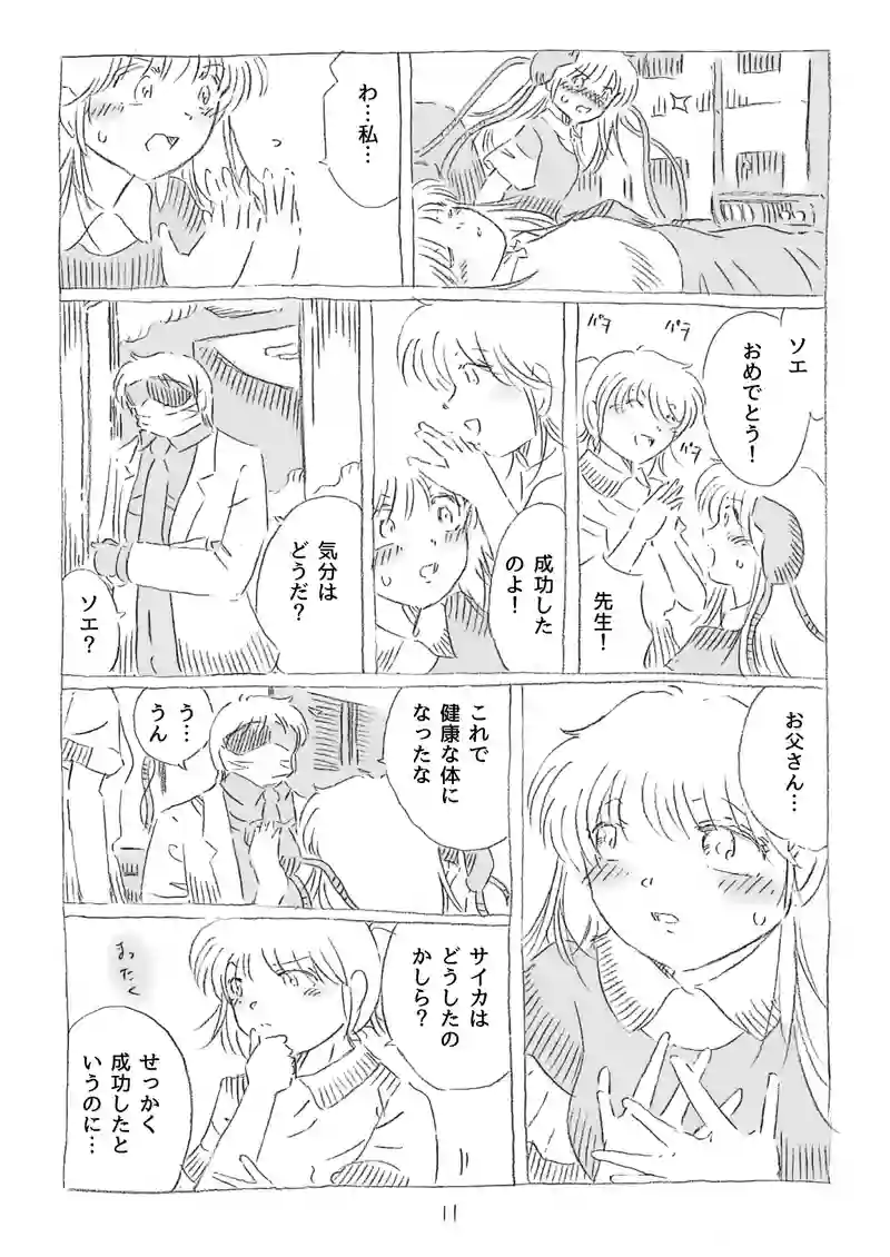 第18話