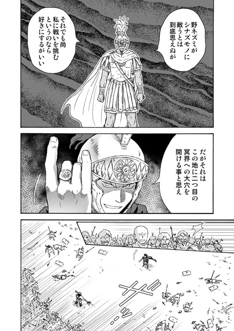 ３話　『俺とお前のザ・デスティニー』PART5