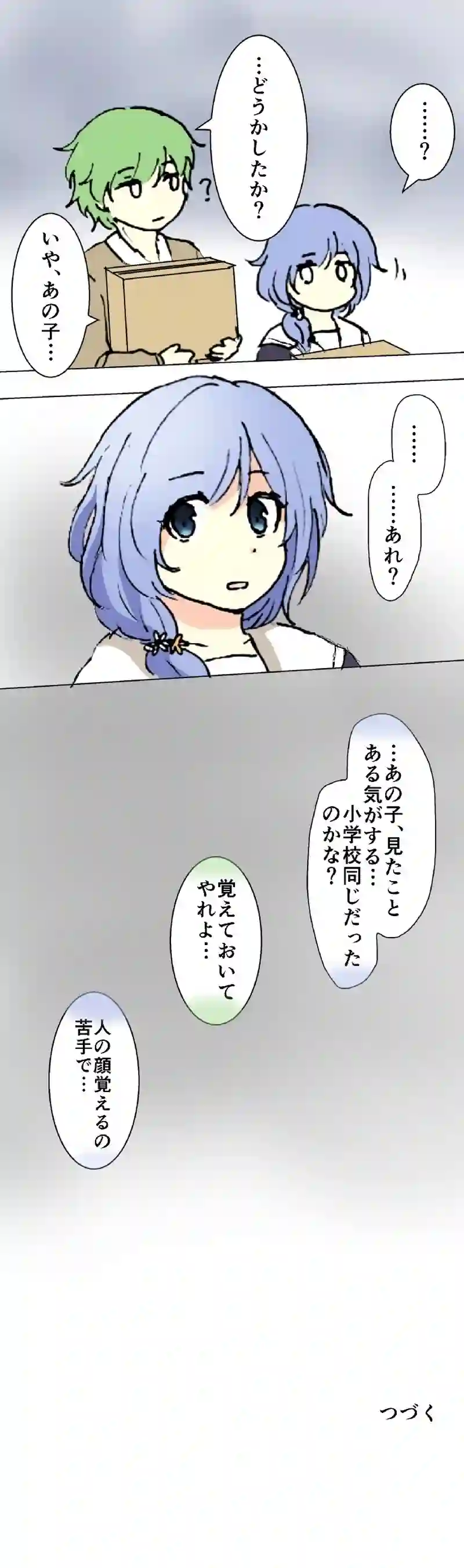 37話　灰色の因縁・上