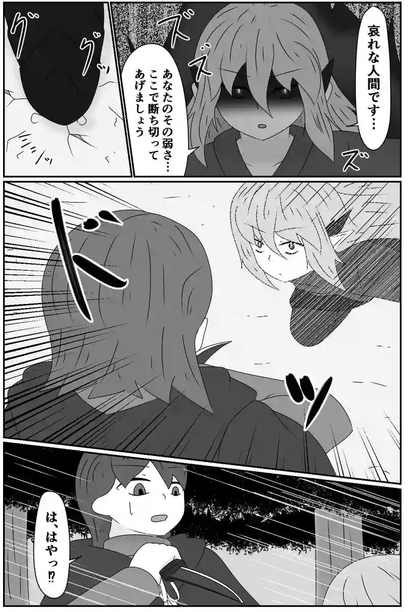 第五章：残された想い(６)