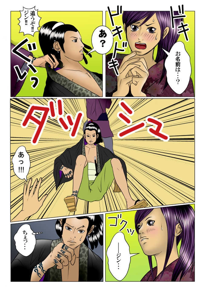 終りの始まり-13-