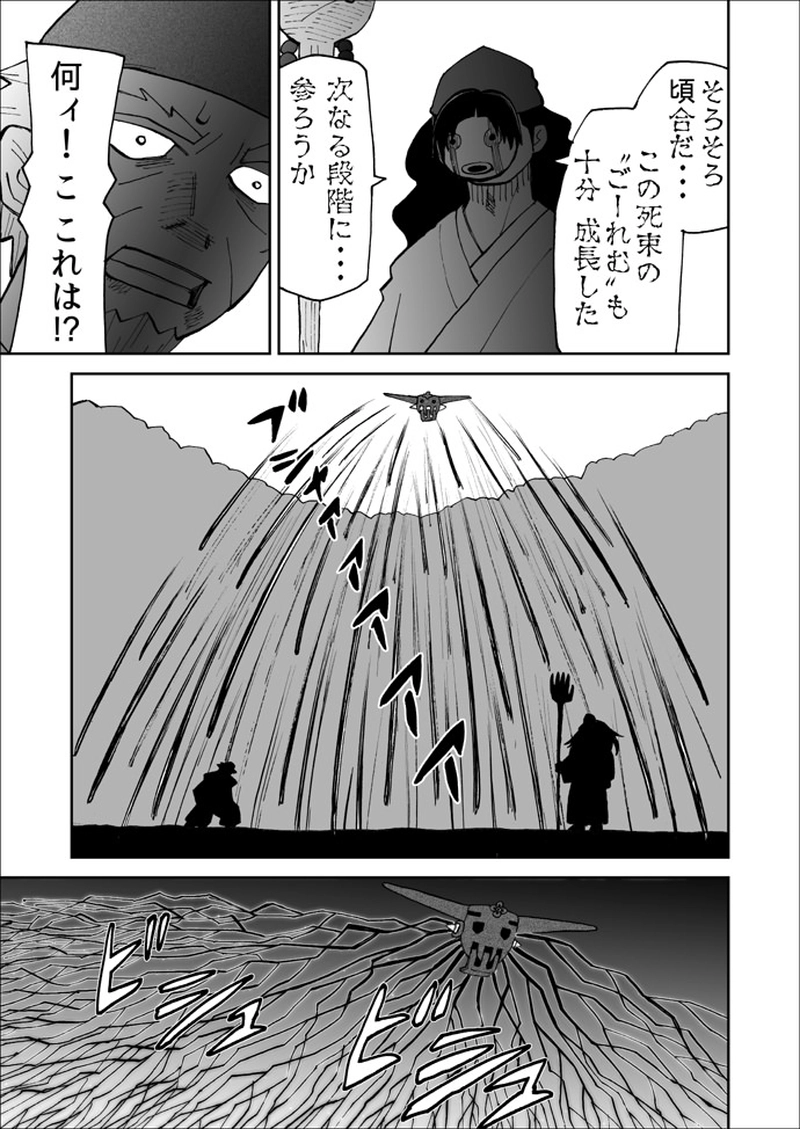 第86話