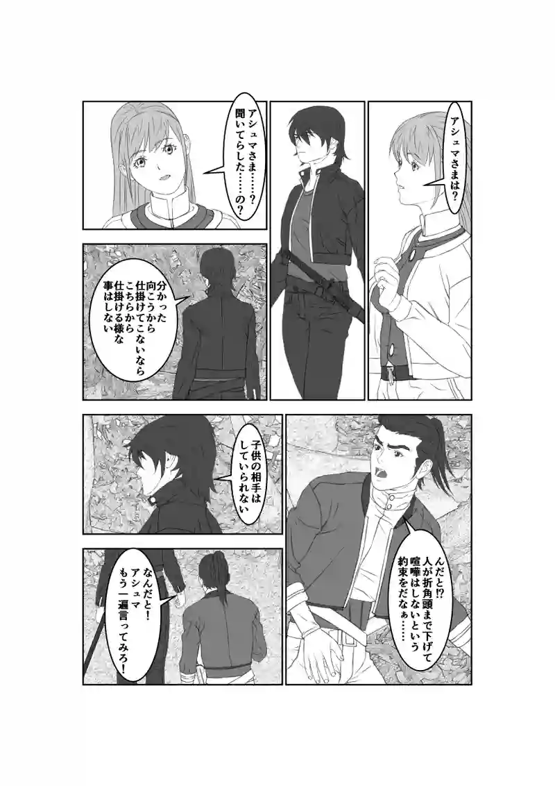 第50話