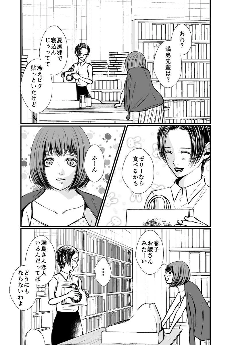 体温と優しさ③