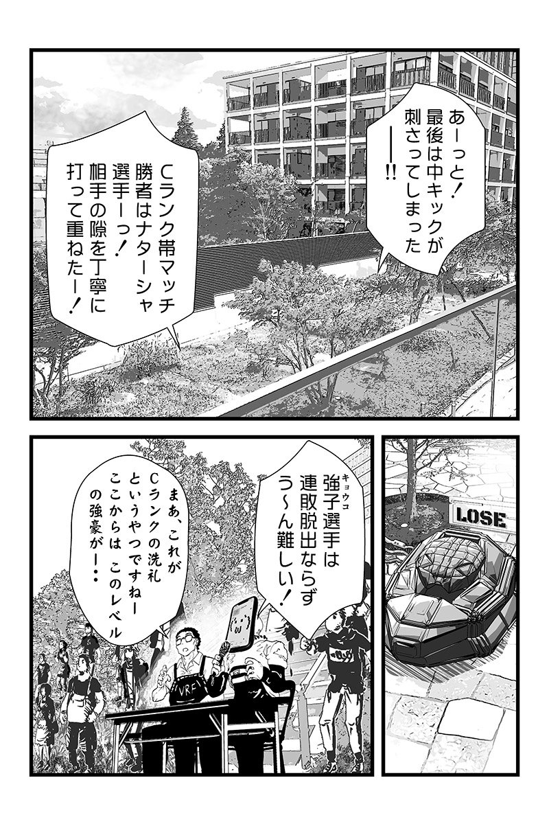 第５話・リスタートはつまづき