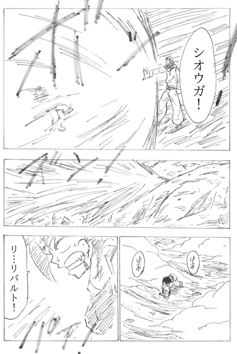 第１９話　反面教師