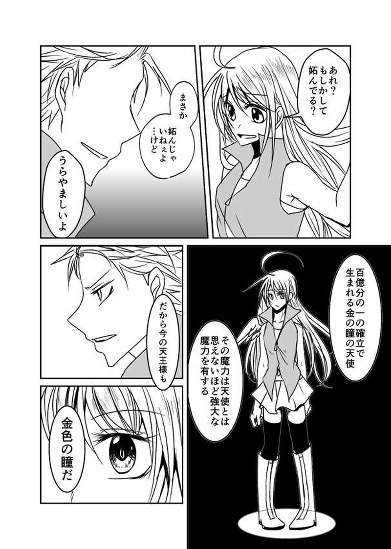 第21話【後編】