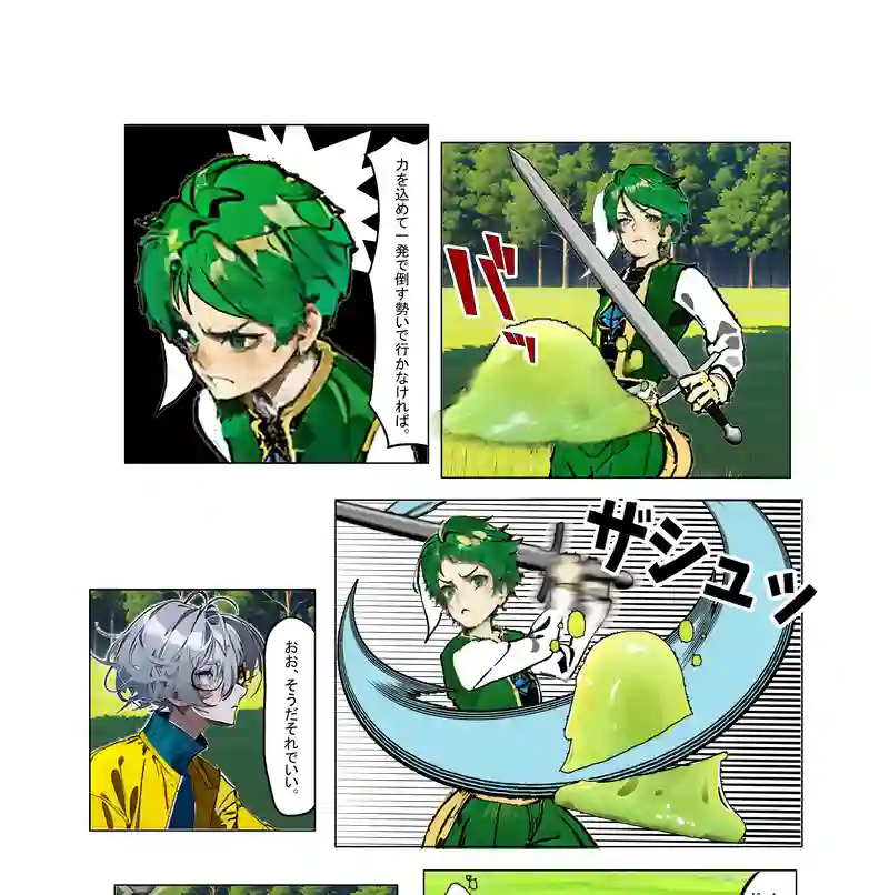 最初の訓練