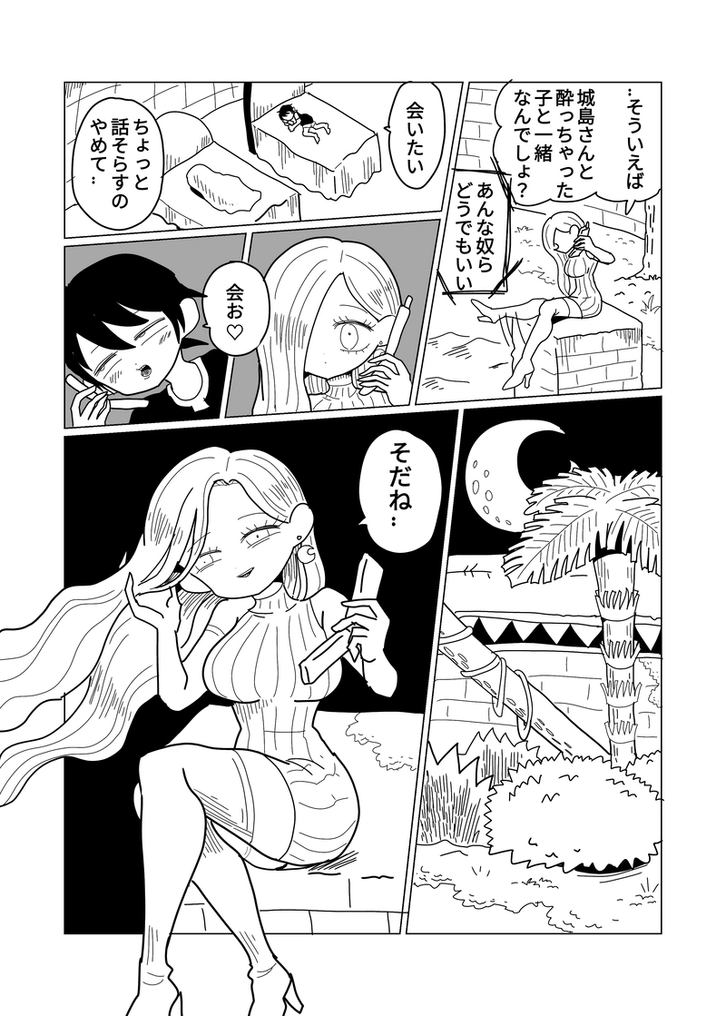 2章　遺跡編　2話　夜風が吹く