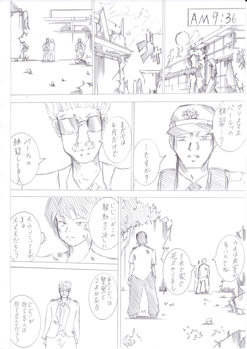 ソニックバードロンド【Vol:8】