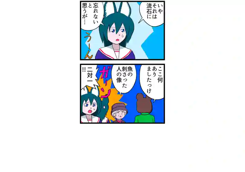 売り地
