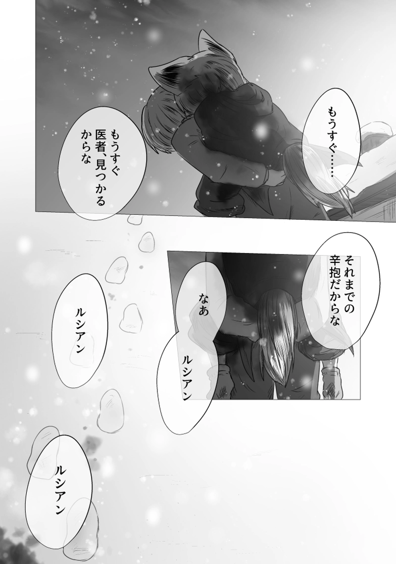 _19 東の空が白んでも 僕らに朝は来なかった