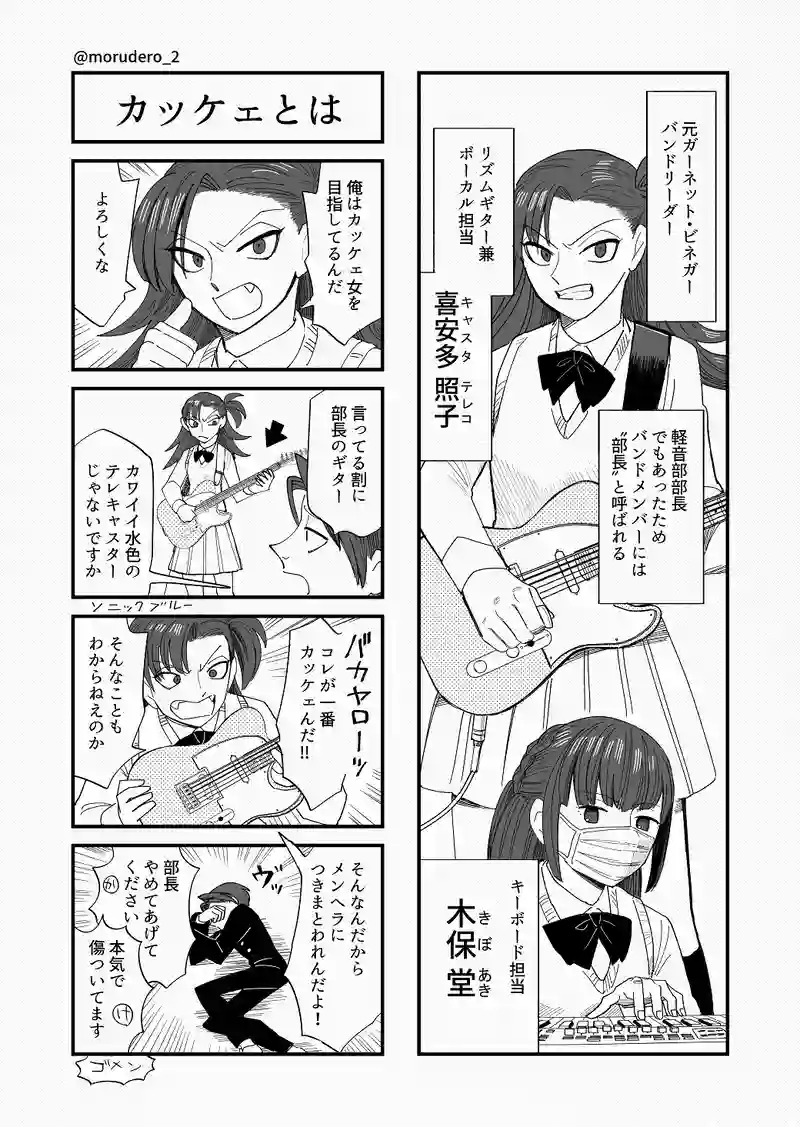スーパー下世話タイム②