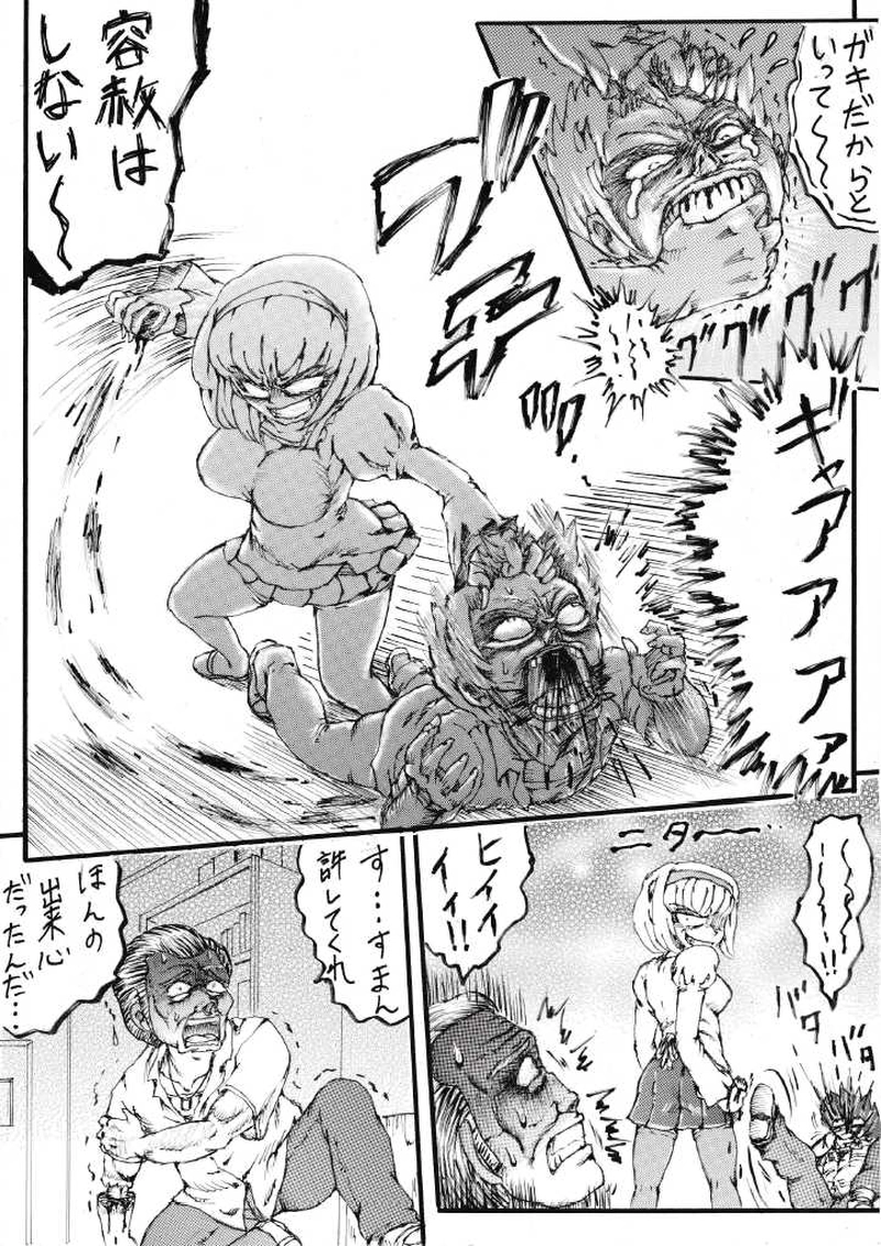 くらりん　第３０話