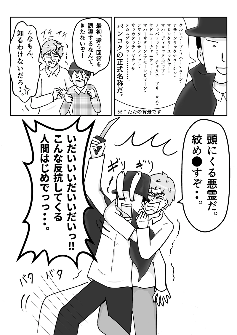 File31　怪人アンサー