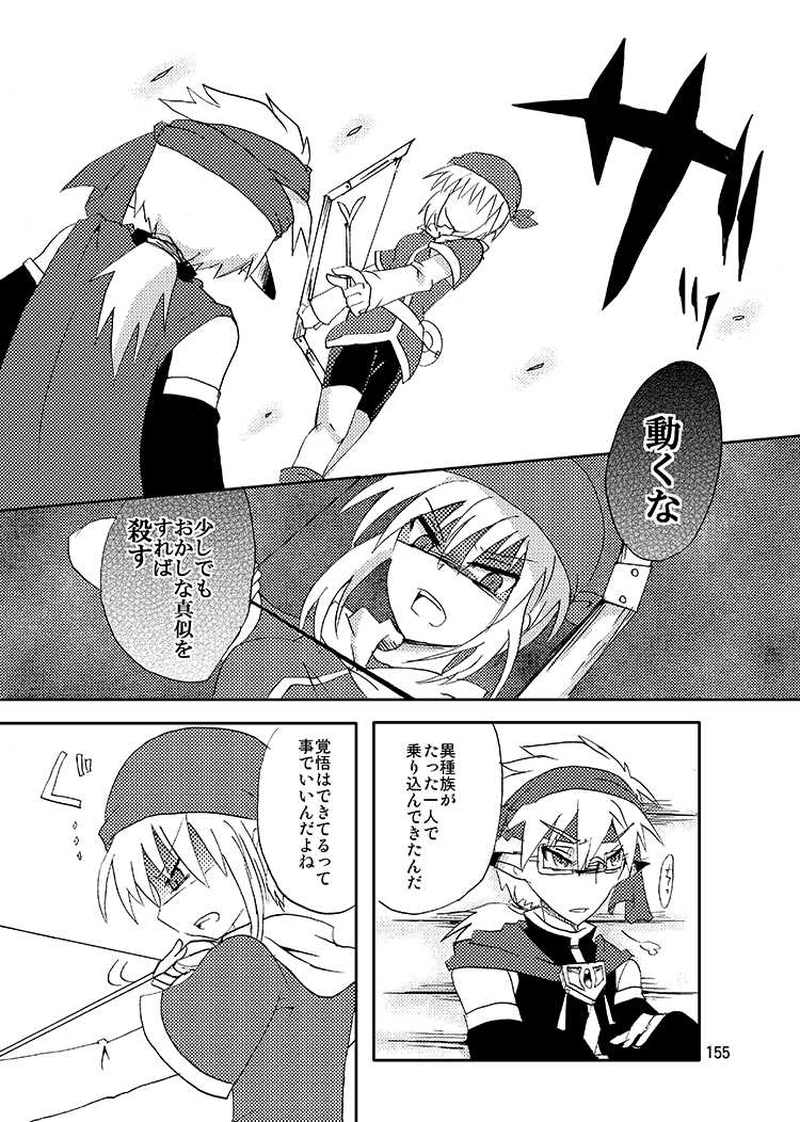 Libra Chapter06　銀髪のライバルキャラはイケメン略