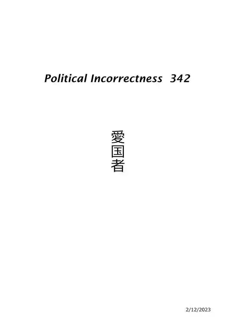 愛国者