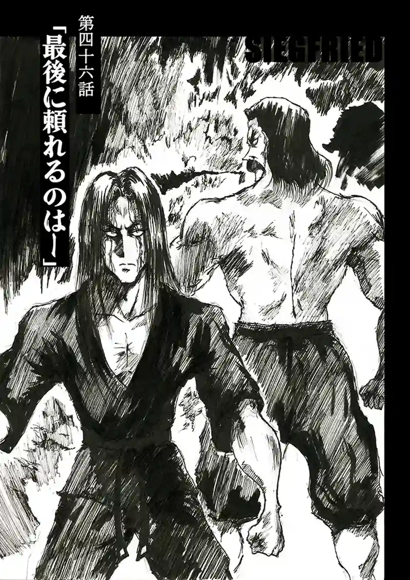 第四十六話「最後に頼れるのはー」