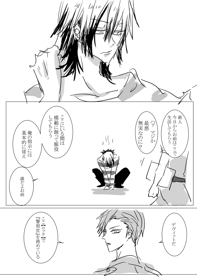 【ディストピア×ユートピア】