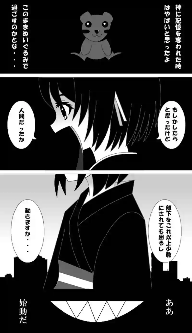 第79話