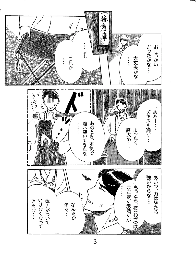 第二十五話　明暗の訪れ